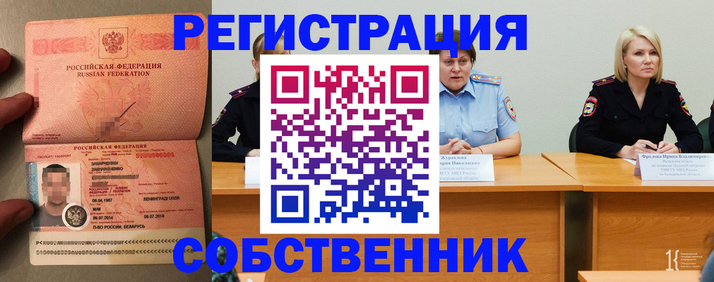 пропишу в квартире в Болотном