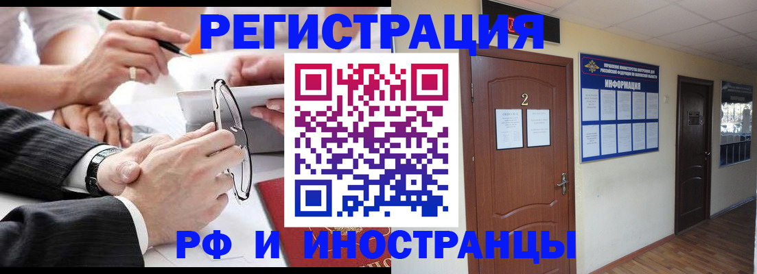 прописка паспорт в Болотном