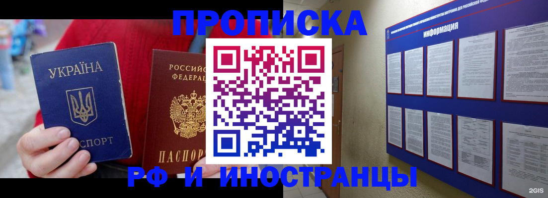 временная регистрация гарантия в Болотном