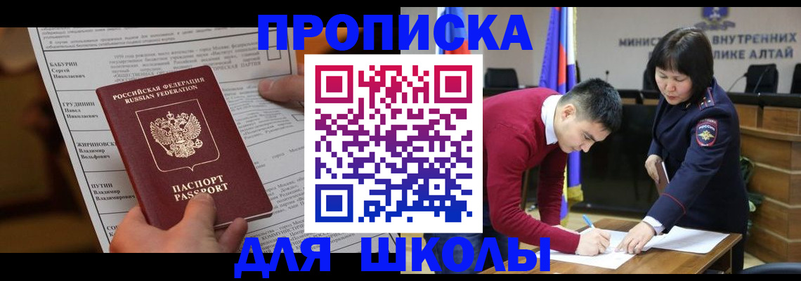 прописка паспорт в Болотном