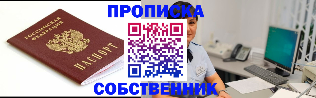 прописка поиск в Болотном